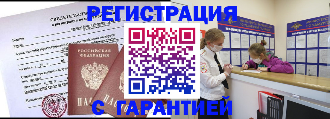 прописка от собственника в Чувашии