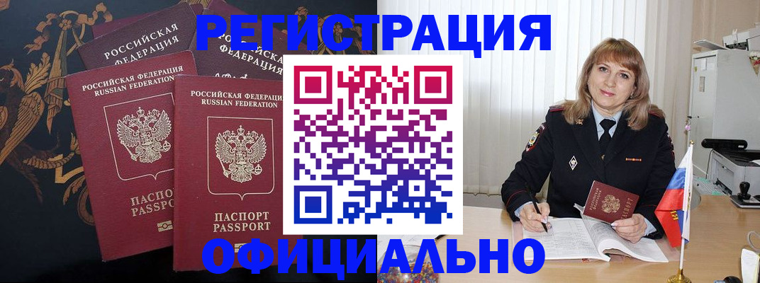 прописка ребенка в Чувашии