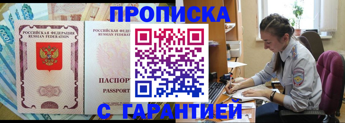 прописка для школы в Чувашии